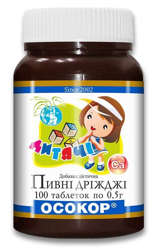 Дрожжи пивные Детские таб. № 100 (3+)