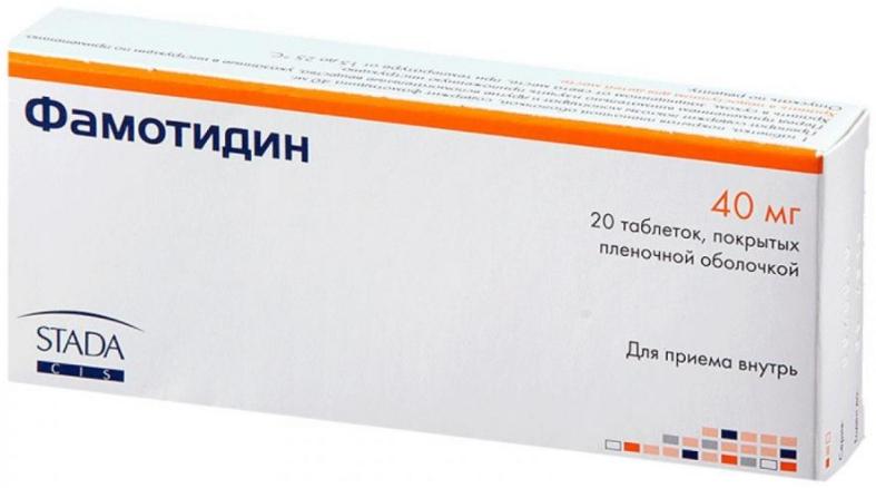 Фамотидин 40мг N 20 (Р)#