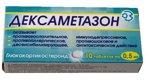 Дексаметазон таб. 0,5 мг: 10 шт.