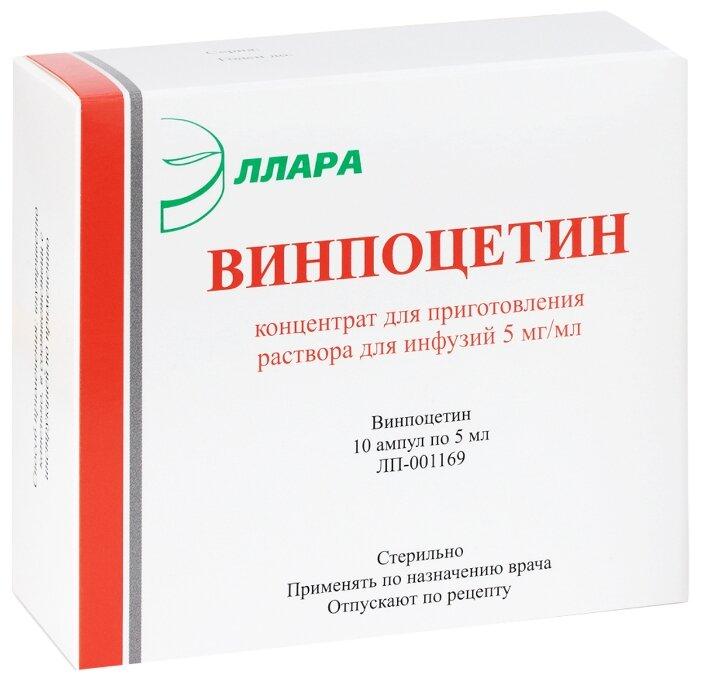 Винпоцетин 5мг/мл 5мл N10 (Р)#