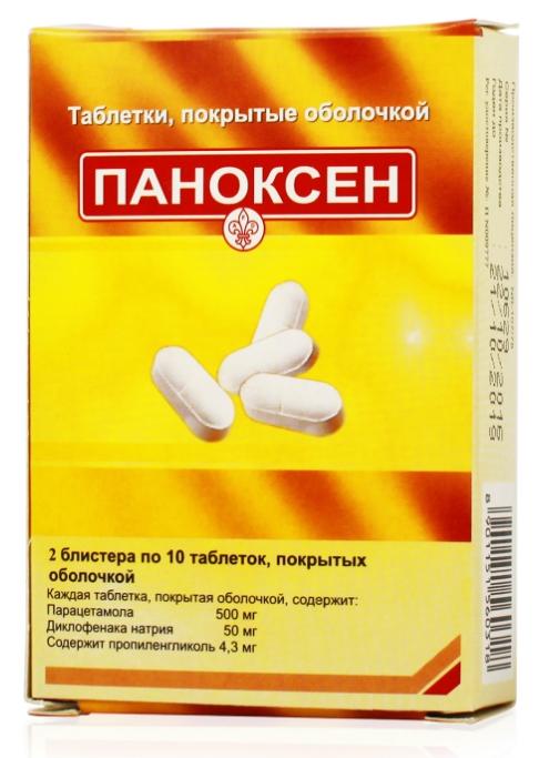 Паноксен таб.п/о N 20 (Р)