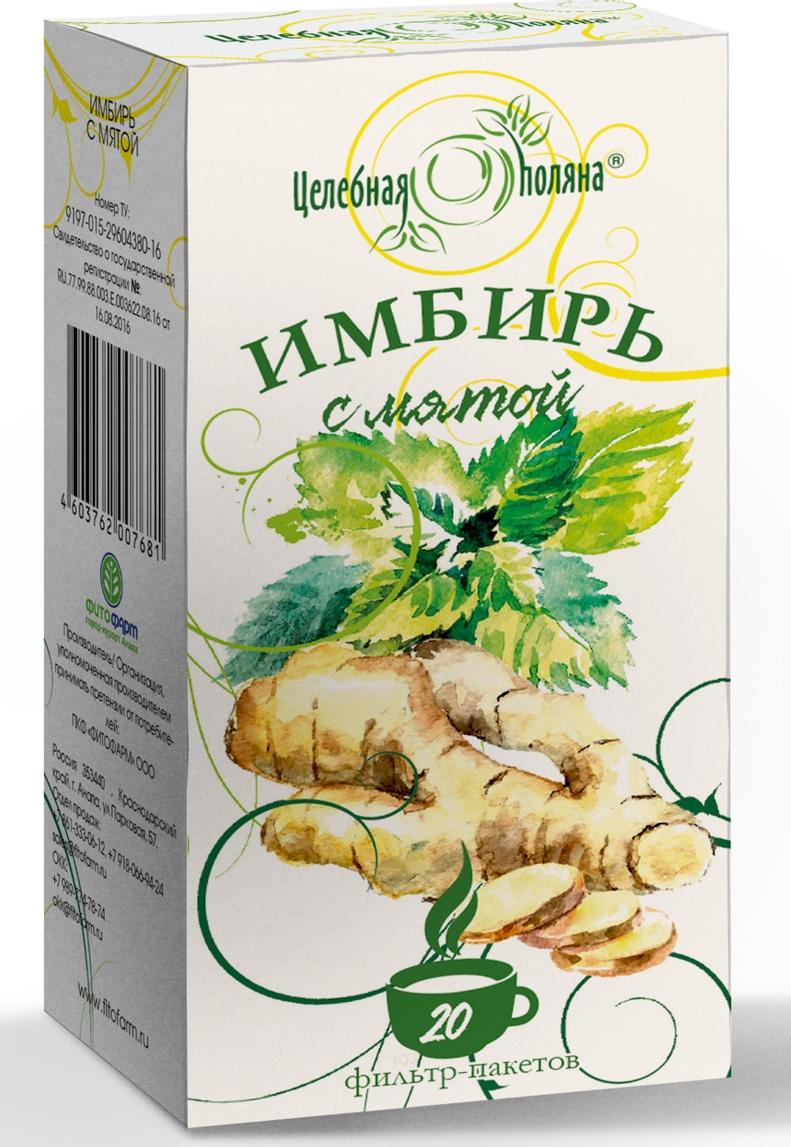 Фиточай Имбирь с мятой 1,5г №20