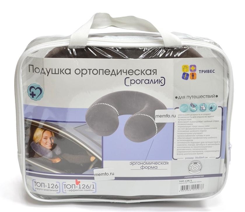 Подушка ортоп.д/путеш.Т.326V (35х30х9см) с эфф.памяти (Р)