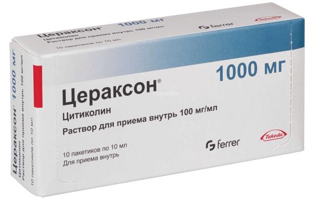 Цераксон 100мг/мл 10мл саше N10 (Р)
