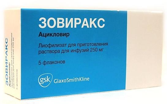 Зовиракс лиофил. 250мг N5 фл. (Р)#