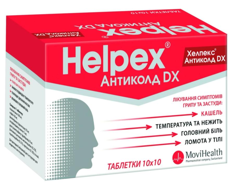 Хелпекс Антиколд DX таб.: 100 шт.