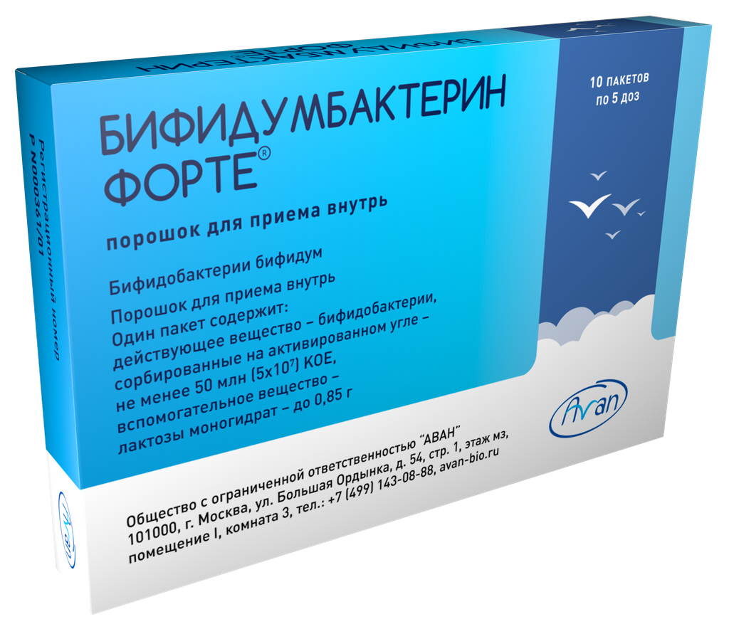 Бифидумбактерин форте пор. 5доз N10 пак.(Р)#