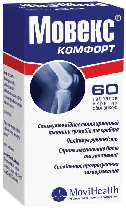 Мовекс Комфорт таб.: 60 шт.