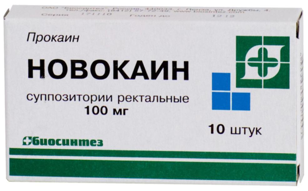 Свечи с новокаином 0.1г N10 (Р) Биосинтез