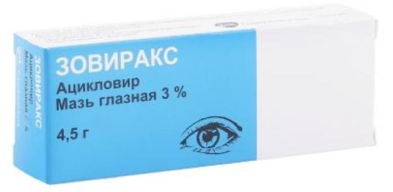 Зовиракс мазь глазная 3% 4,5г