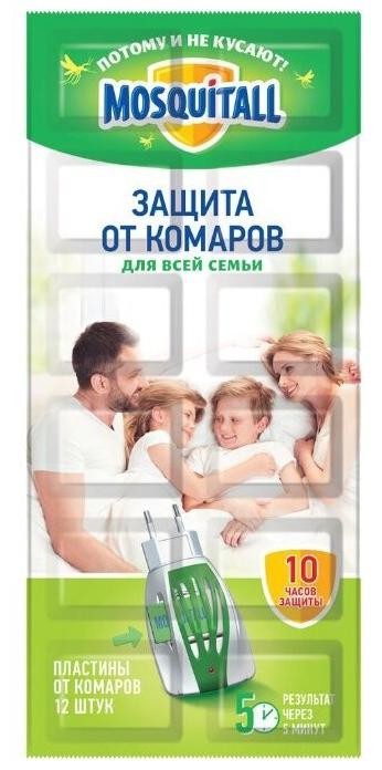 МОСКИТОЛ Пласт.о/комар. N12 Защ. д/всей семьи (Р)