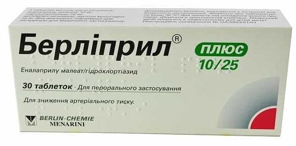 Берлиприл Плюc таб. 10 мг+25 мг № 30 (акция)