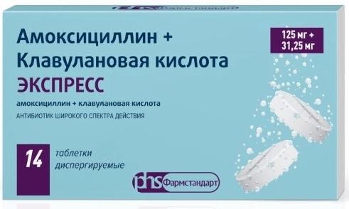 Амоксицил./Клавул.к-та Экспр.т.дисп.125мг+31.25мг N14 (Р)#