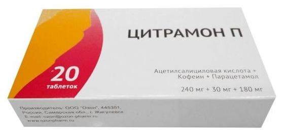 Цитрамон П таб. N20 (Р) Озон