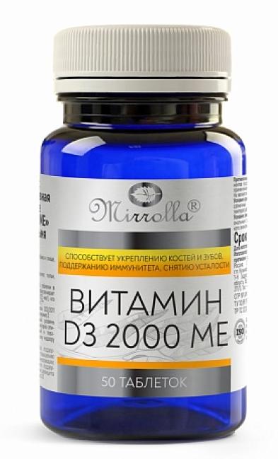 Витамин Д3 2000МЕ таб. N50 (Р) (ПТ)