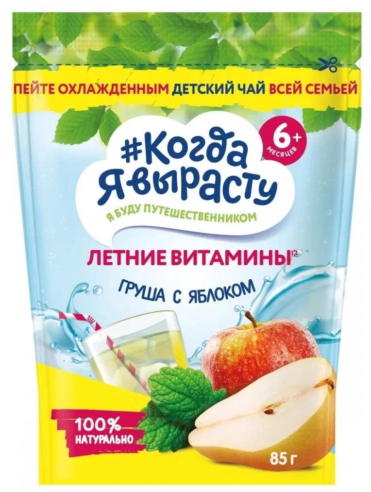 КогдаЯВыр.чай детс. Груша-яблоко 85г (с 6мес.) (Р) (ПТ)