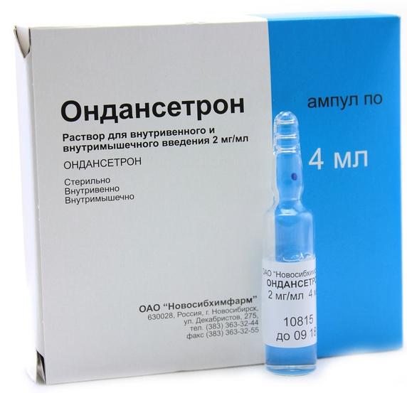 Ондансетрон р-р д/ин. 2мг/мл 4мл N10 (Р) Новосиб#