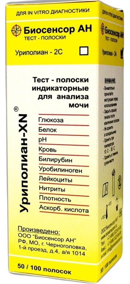 Тест-полоски индикаторные "Уриполиан-3А" для определния глюкозы, белка, РН №100