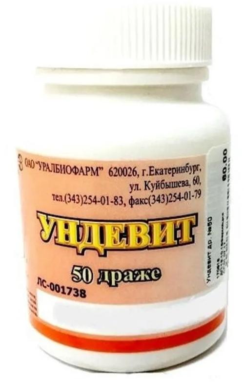 Ундевит драже №50