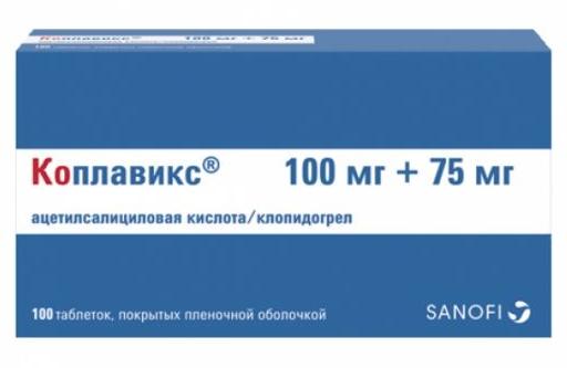 Коплавикс таб. п/о 100мг+75мг N100 (Р)