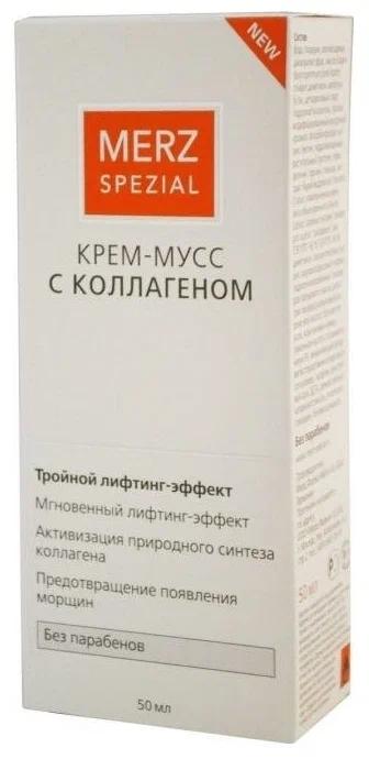 Мерц Специаль крем-мусс 50мл с коллагеном (Р)
