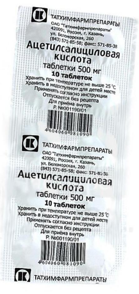 Ацетилсалициловая к-та таб.500мг N20 (Р)#