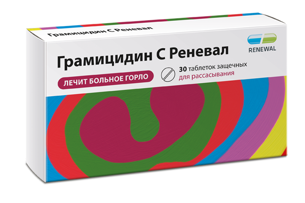 Грамицидин С Реневал таб. N30 (Р)