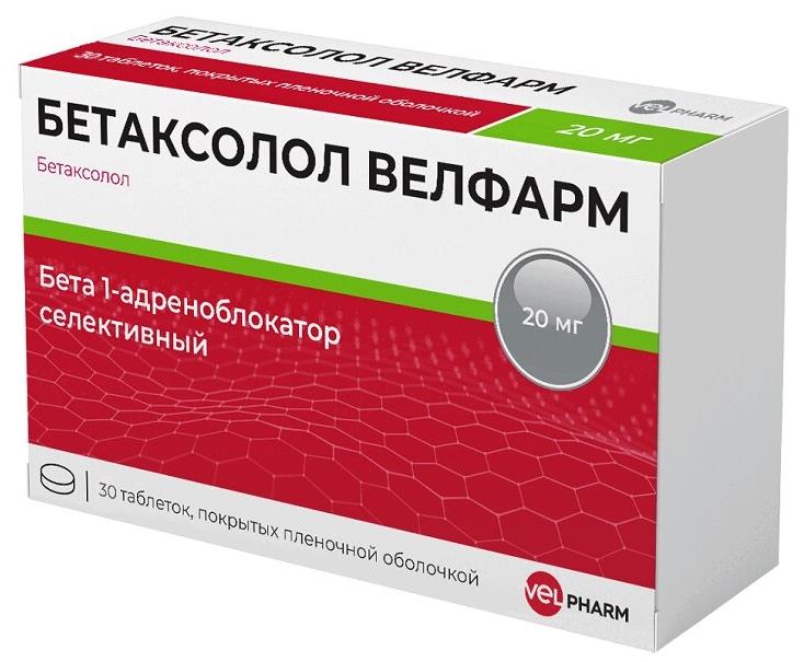 Бетаксолол Велфарм таб. 20мг N30 (P)