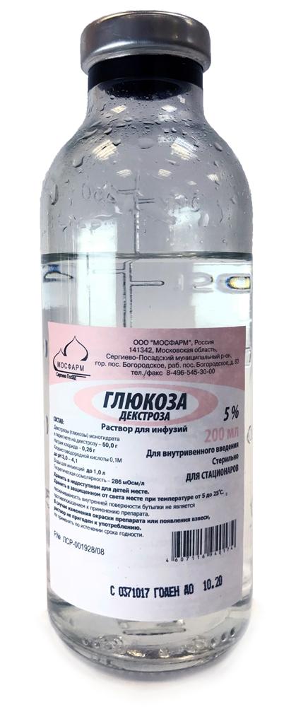 Р-р глюкозы 5% 200мл стекл. №28 (Мосфарм) (Р)#