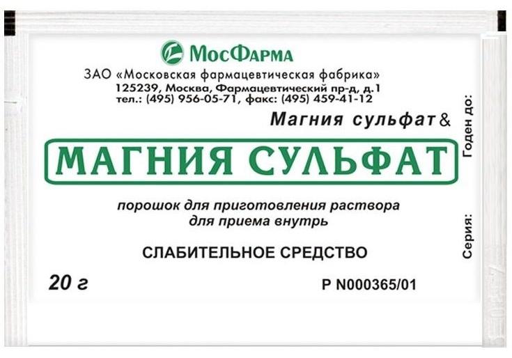 Магния сульфат пор. 20г (Р) МоскФФ