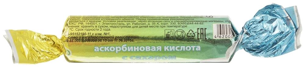 К-та аскорбин. с сах. N10 (ананас)(Р) (ПТ)