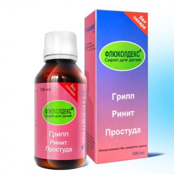Флюколдекс сироп д/дет.100мл (Р)