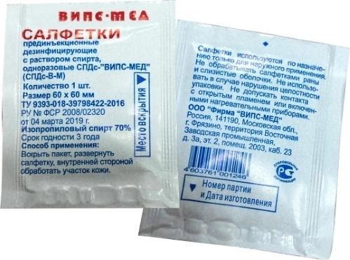 Салфетка прединъекцион. 60х60мм N100 (Р)
