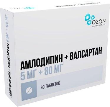Амлодипин+Валсартан 5мг+80мг N90 (Р)