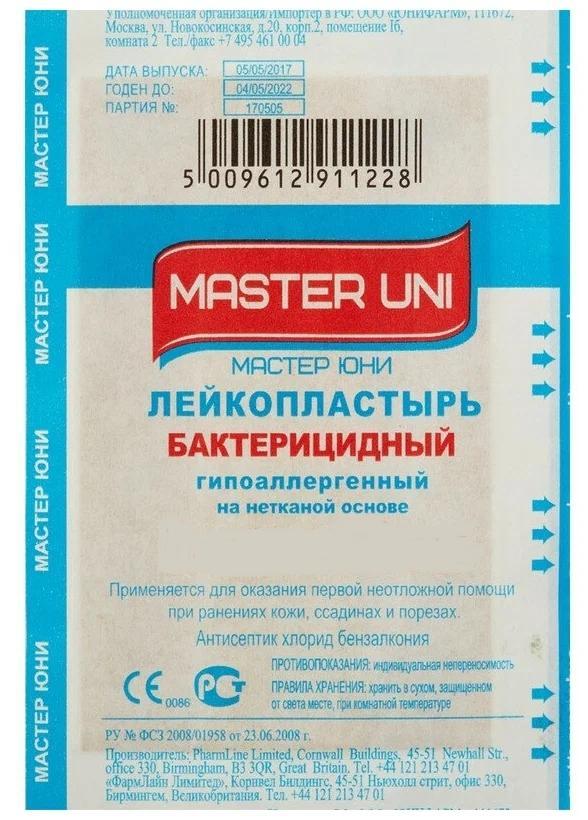 Пластырь бакт.6х7см N1 на н/ткан.осн. Master Uni (Р)
