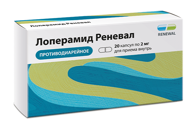 Лоперамид Реневал капс. 2мг N20 (Р)#