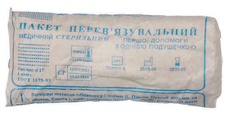 Пакет перевяз. стер. 1-й пом. с 1-й подуш.