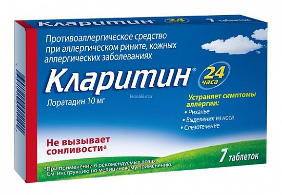 Кларитин таб. 10мг №7