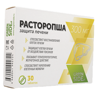 Расторопша Защита Печени таб. N30 (Р) (ПТ)