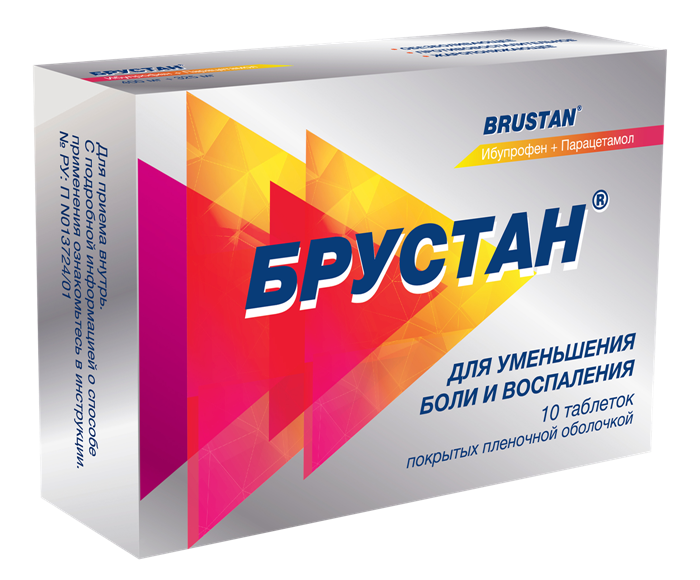 Брустан таб.п/о N10 (Р)