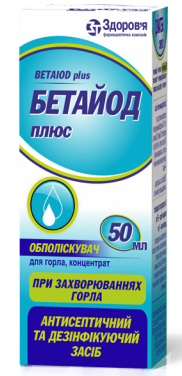Бетайод Плюс раствор для горла концентированный 50 мл