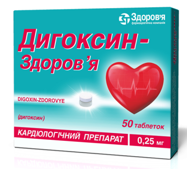 Дигоксин таб. 0,25мг №50