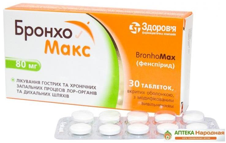 Бронхомакс таб. 80 мг: 30 шт.