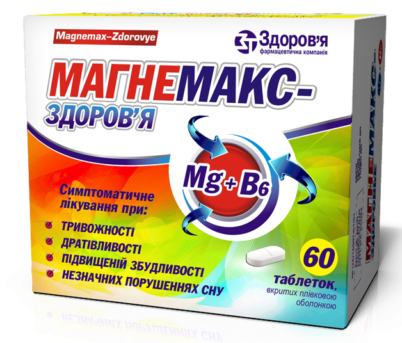 Магнемакс-Здоровье таб. №60