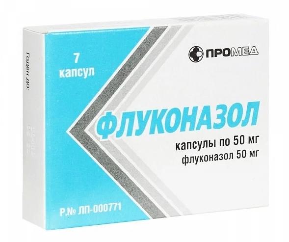 Флуконазол капс.50мг N7 (Р)#