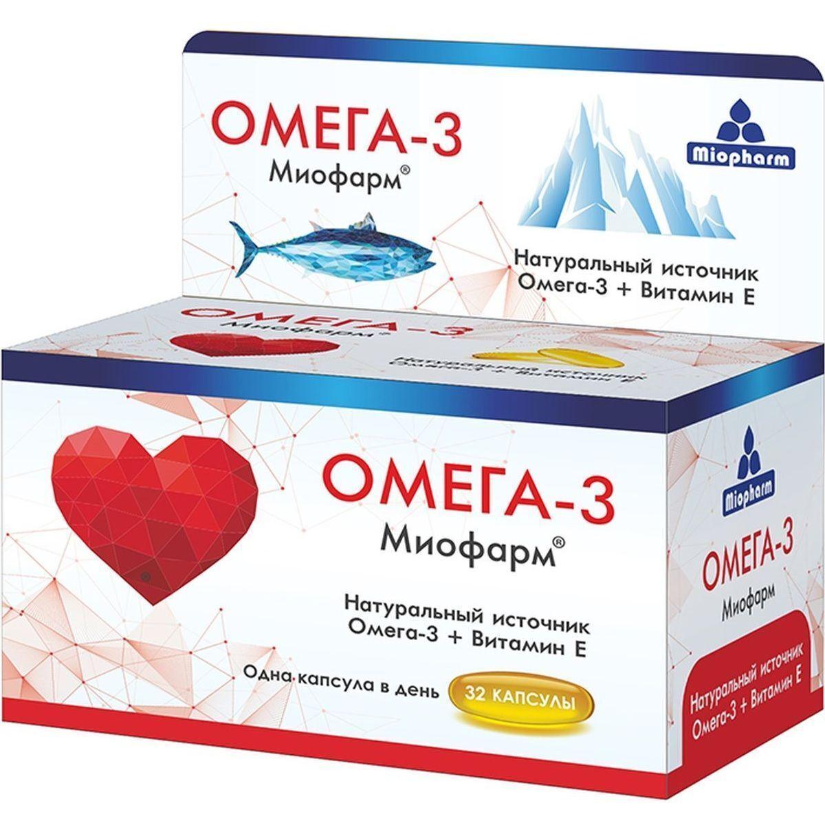 Омега-3 Миофарм капс. 1000 мг: 32 шт.