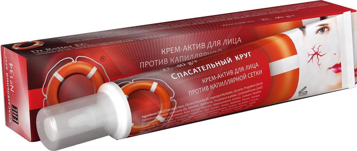СпасатКруг Кр-актив д/лица 40г пр/капилляр.сетки (Р)