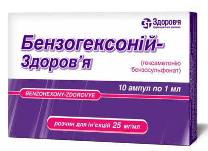 Бензогексоний амп. 2,5% 1 мл: 10 шт.