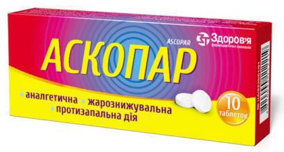 Аскопар таб.: 10 шт.