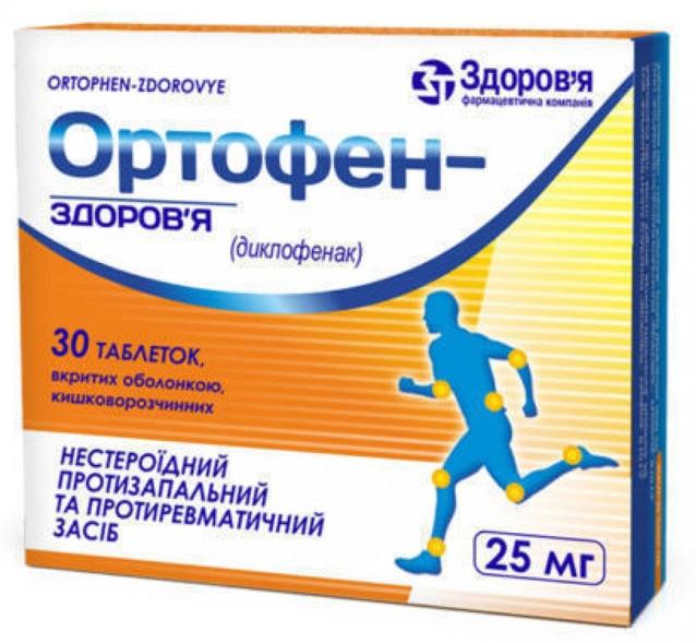 Ортофен-Здоровье таб. 25 мг: 30 шт.